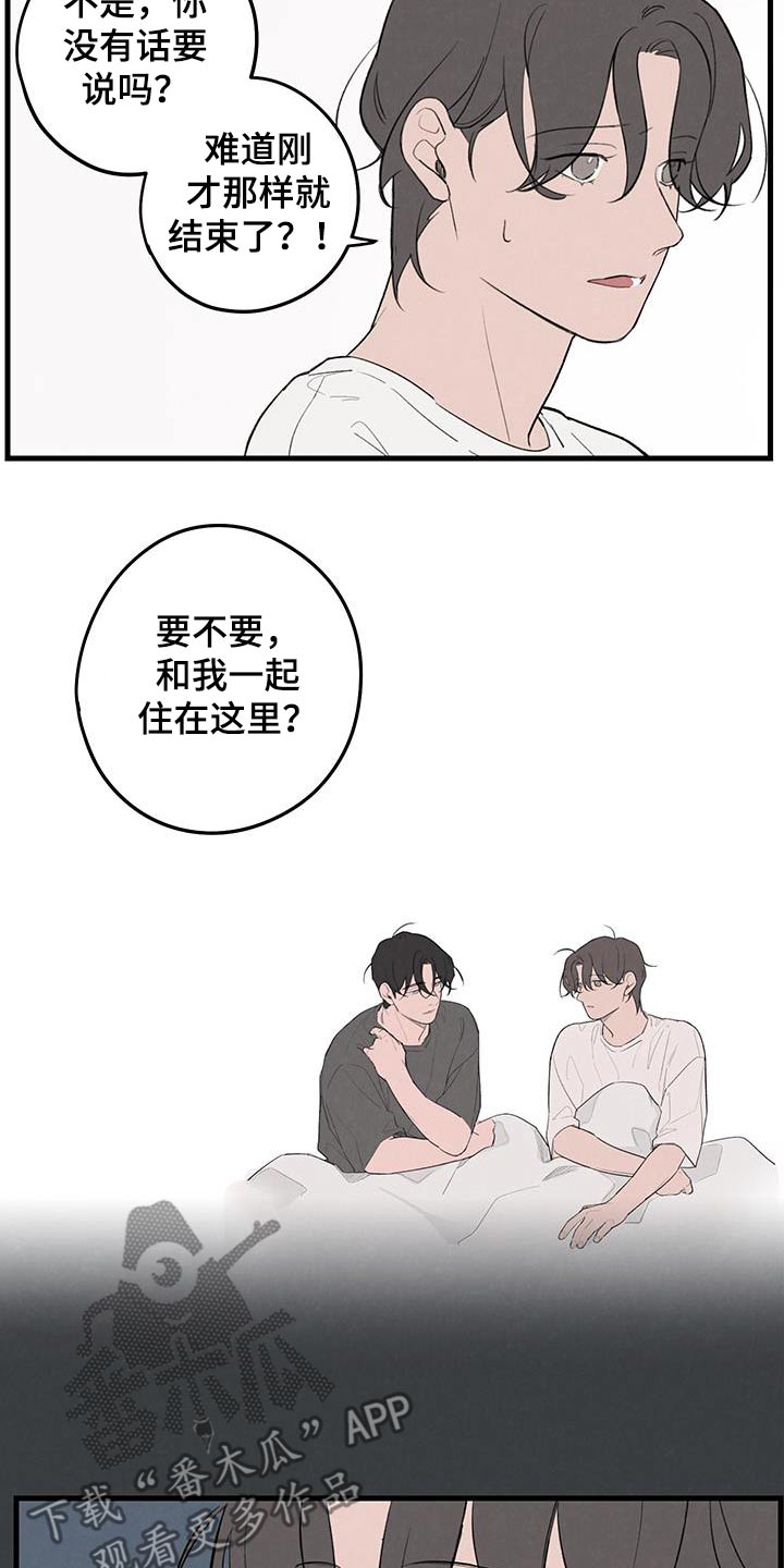 第17话：第17章：不讨厌预览分镜