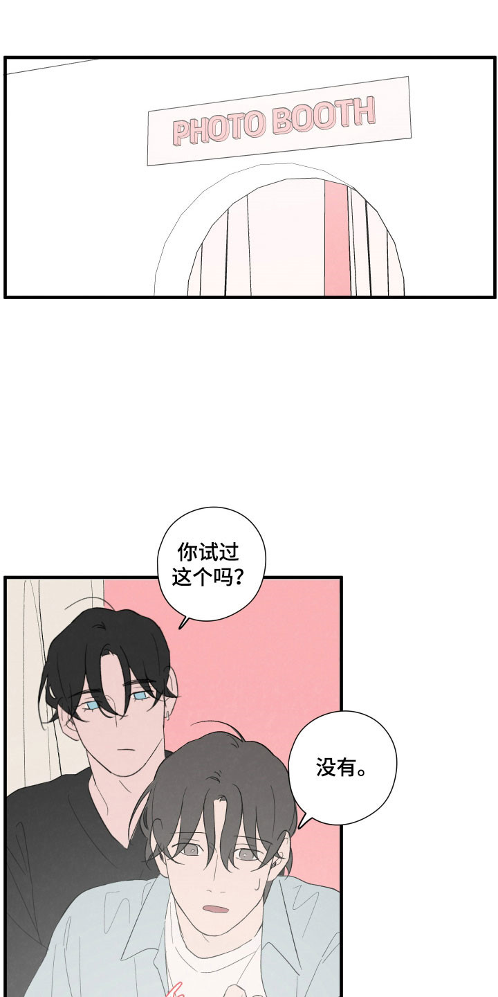 第69章:【第二季】对不起