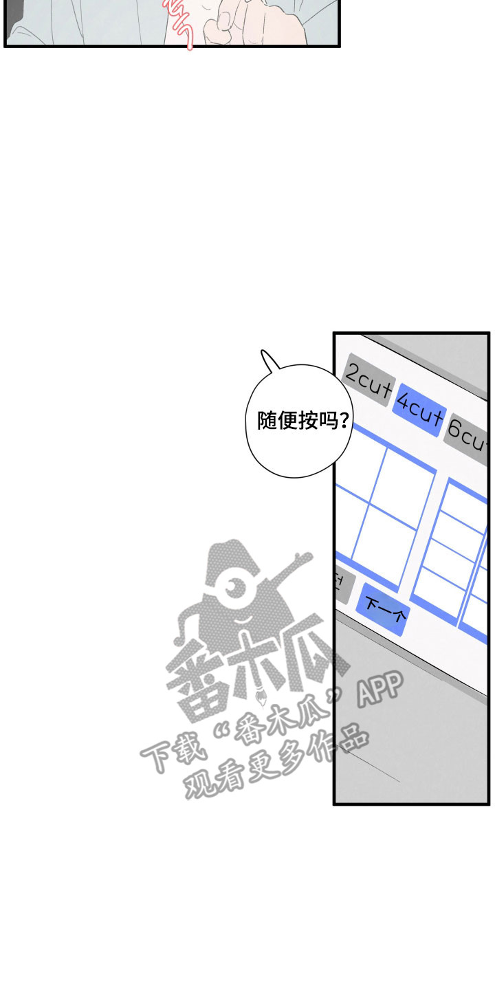 第69章:【第二季】对不起