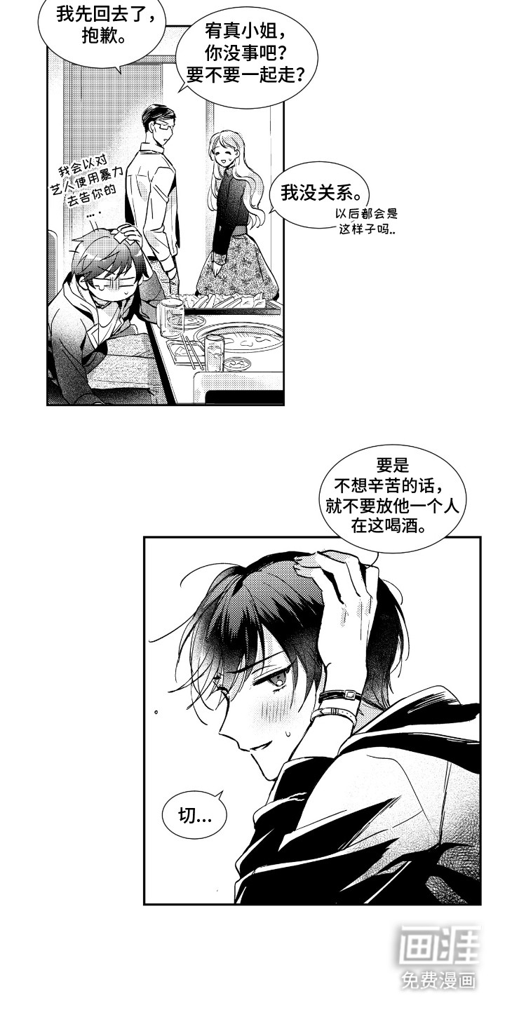 第3话：第3章：喝醉之后预览分镜