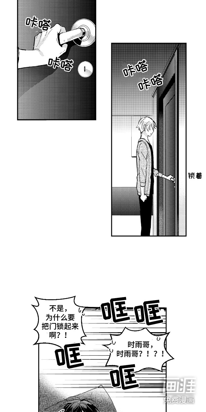 第10话：第10章：给剧组一点小震撼预览分镜