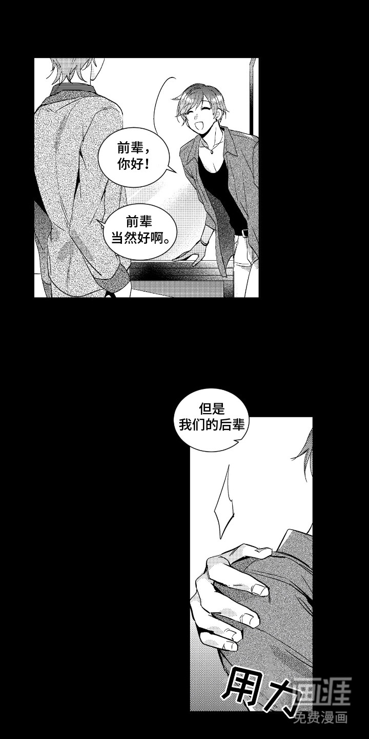 第16话：第16章：威胁预览分镜