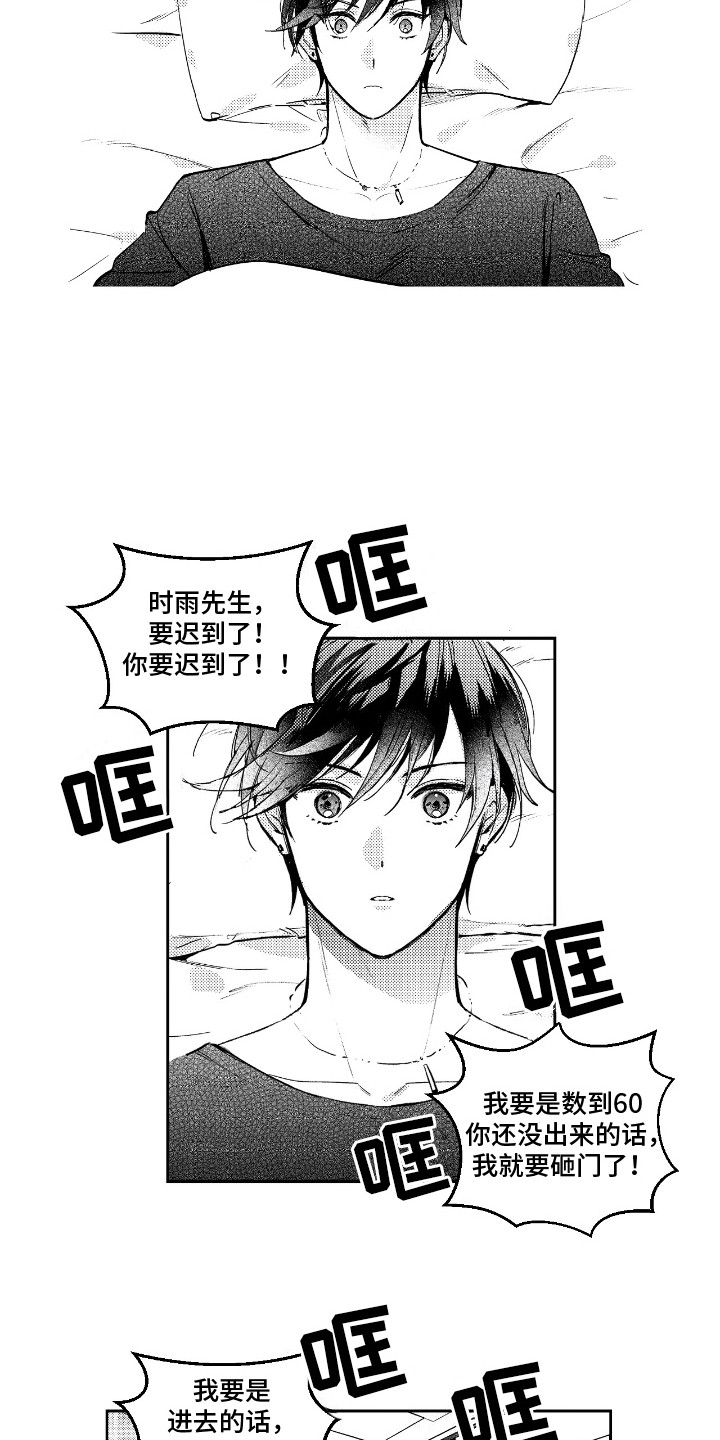 第1话：第1章：换经纪人预览分镜