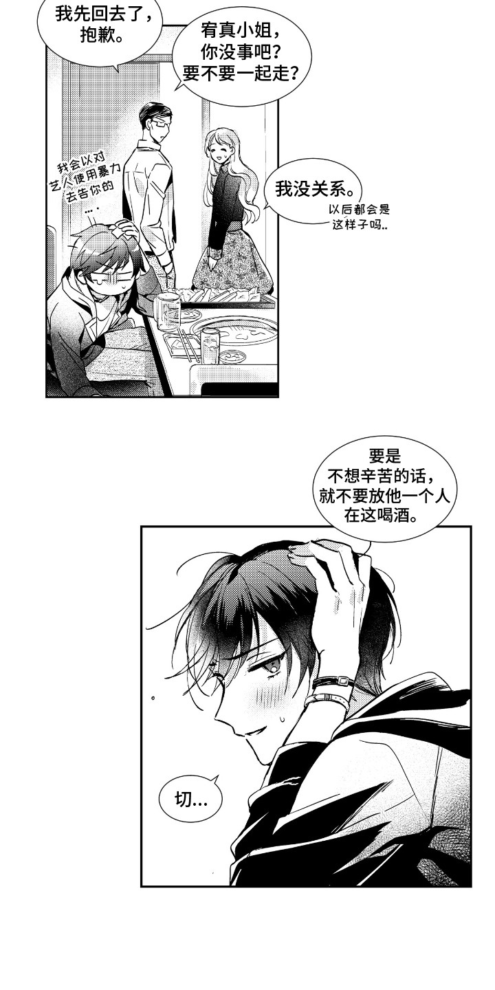 第3话：第3章：喝醉之后预览分镜