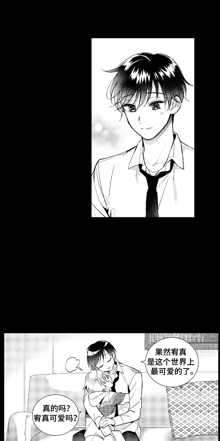 第5话：第5章：请罪预览分镜