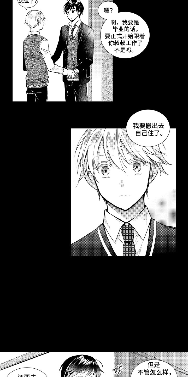 第9话：第9章：只是弟弟预览分镜