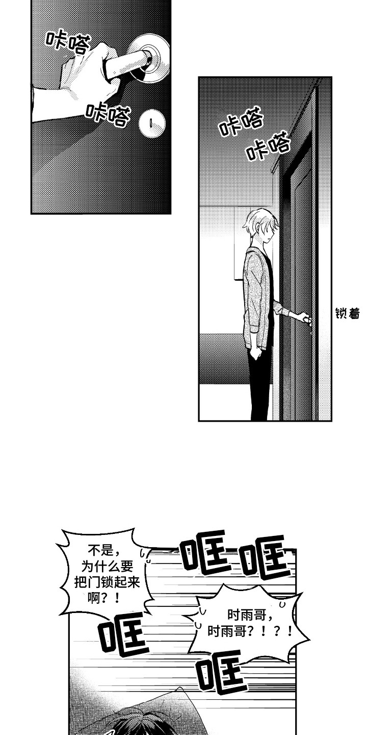 第10话：第10章：给剧组一点小震撼预览分镜