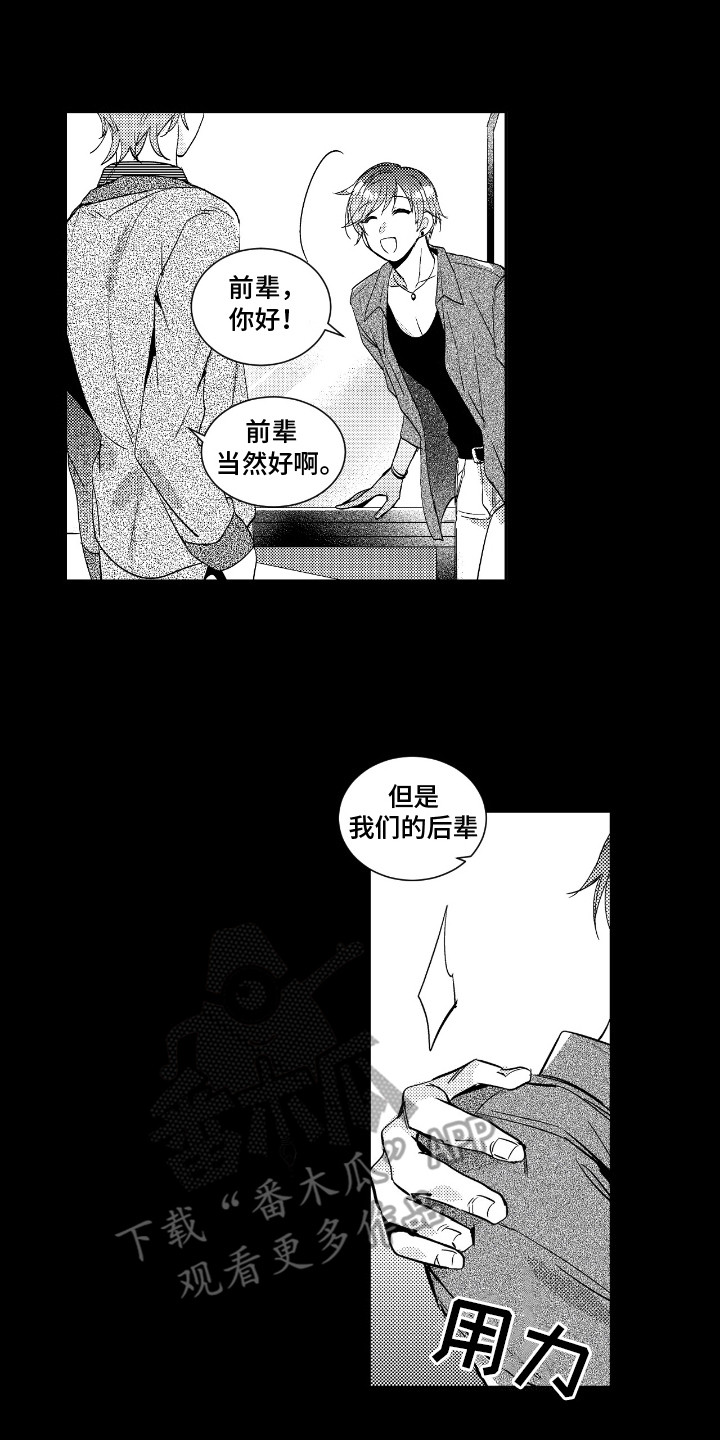 第18话：第18章：威胁预览分镜