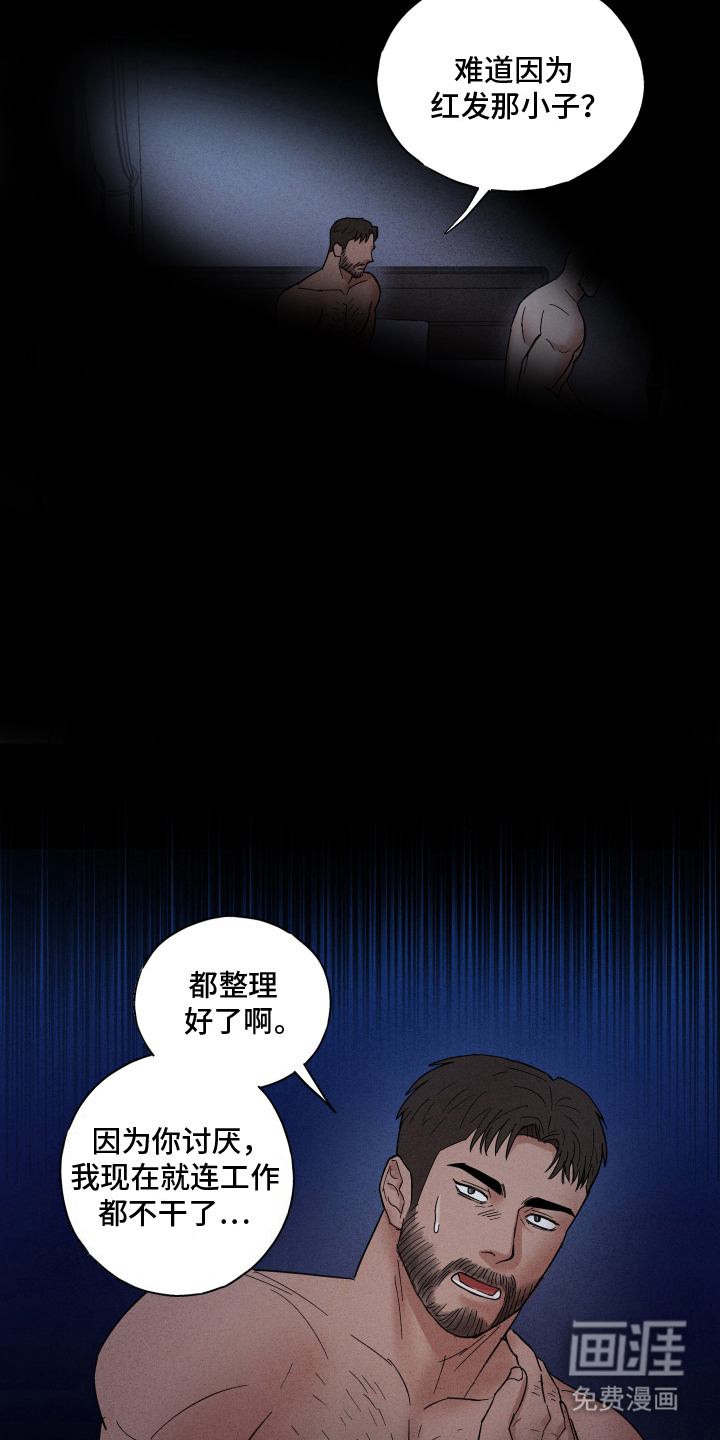 第3话：第3章：真是他预览分镜