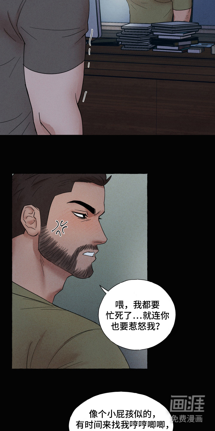 第5话：第5章：越线预览分镜