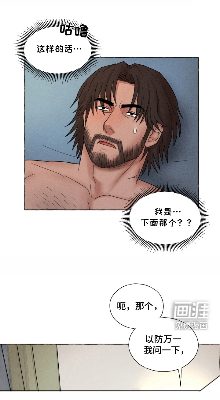 第8话：第8章：意外预览分镜