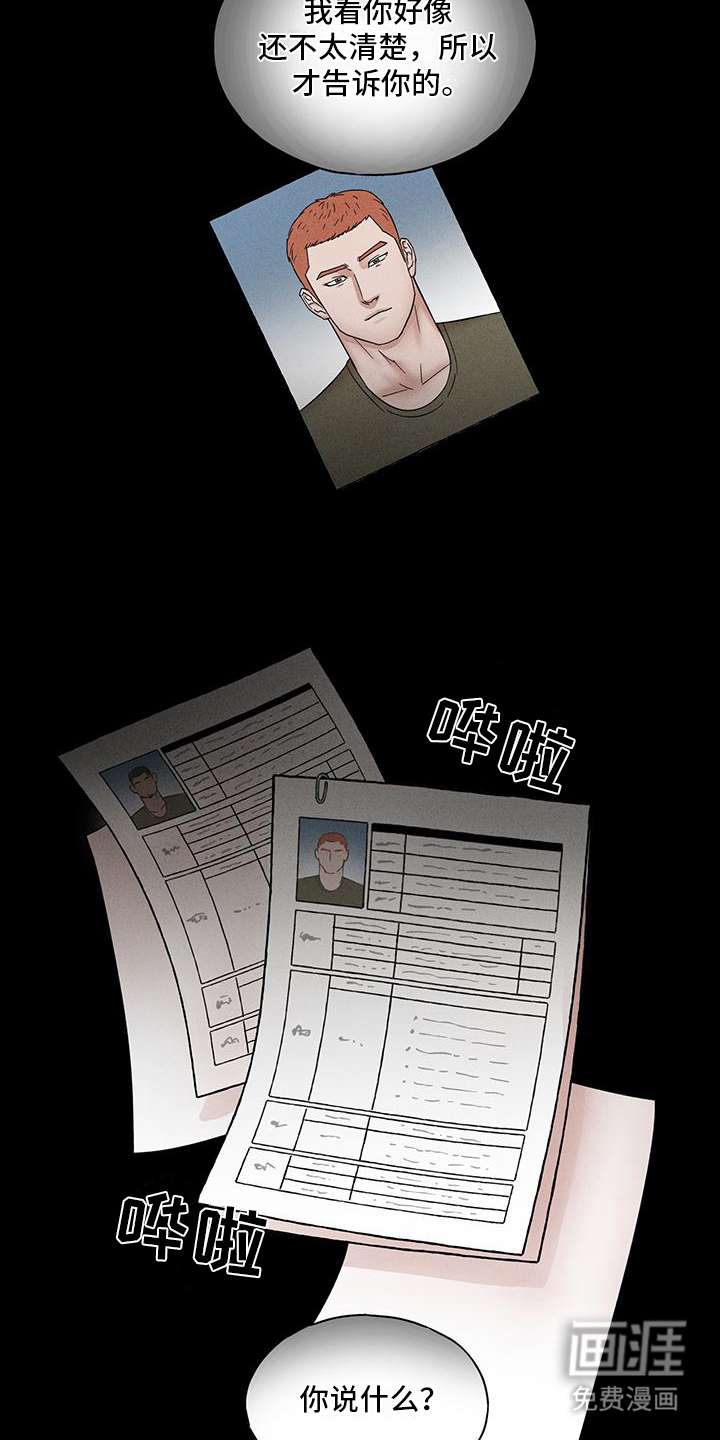 第10话：第10章：培养预览分镜