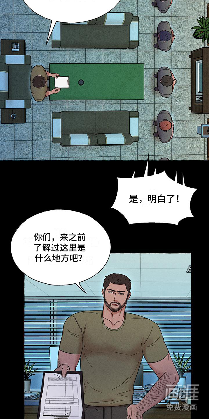 第11话：第11章：理想型预览分镜