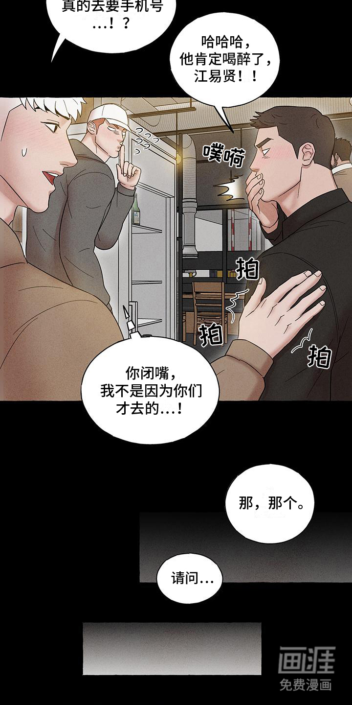 第12话：第12章：固执预览分镜