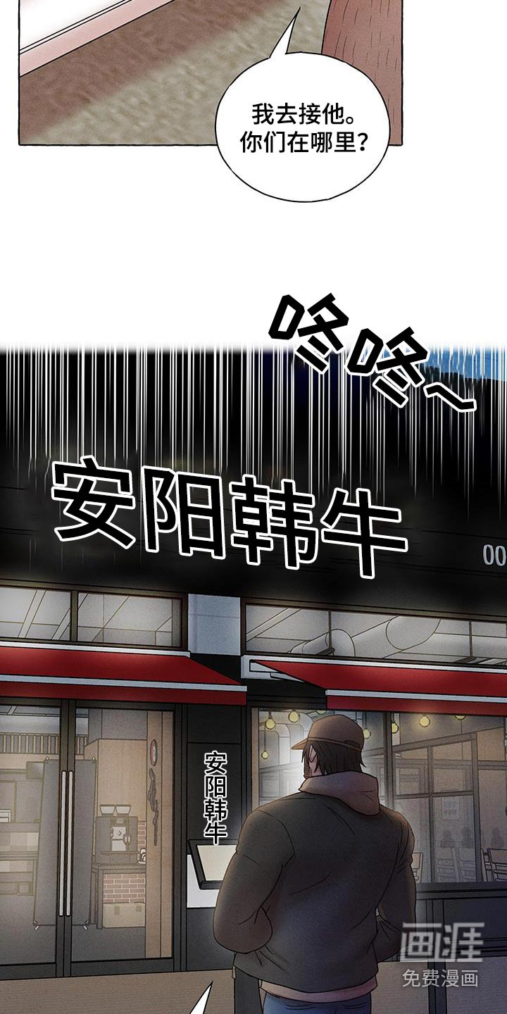 第16话：第16章：喝醉预览分镜