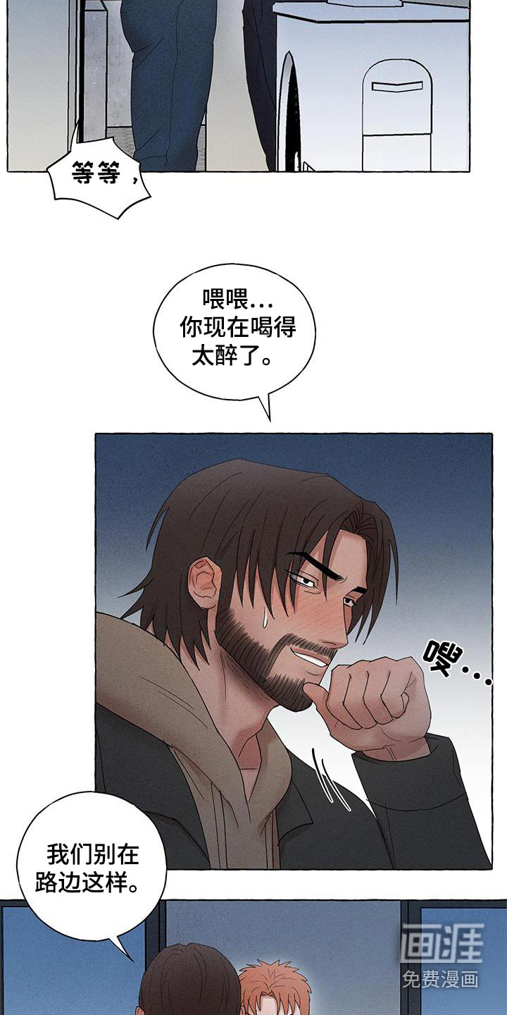第17话：第17章：我们不合适预览分镜