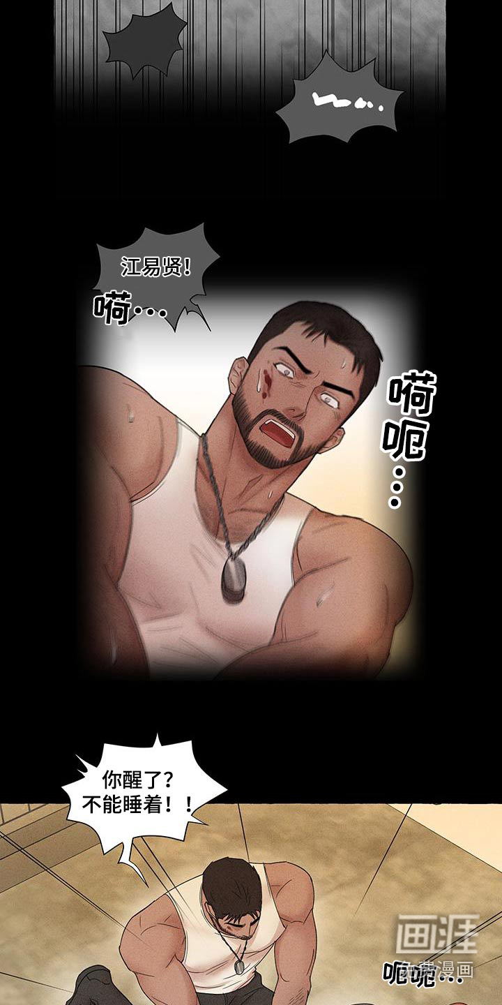 第18话：第18章：清醒一点预览分镜