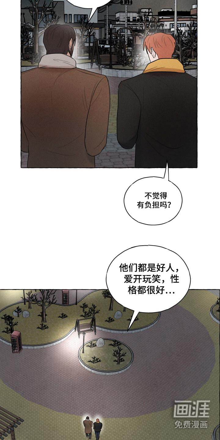 第39章:求婚【完结】