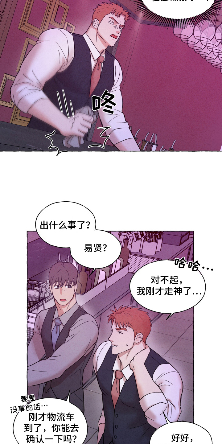 第1话：第1章：师父预览分镜