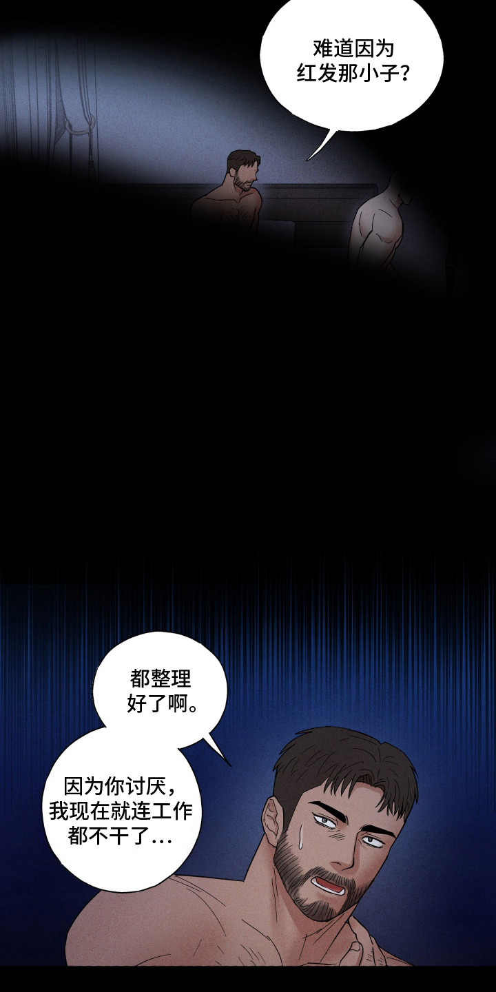 第3话：第3章：真是他预览分镜