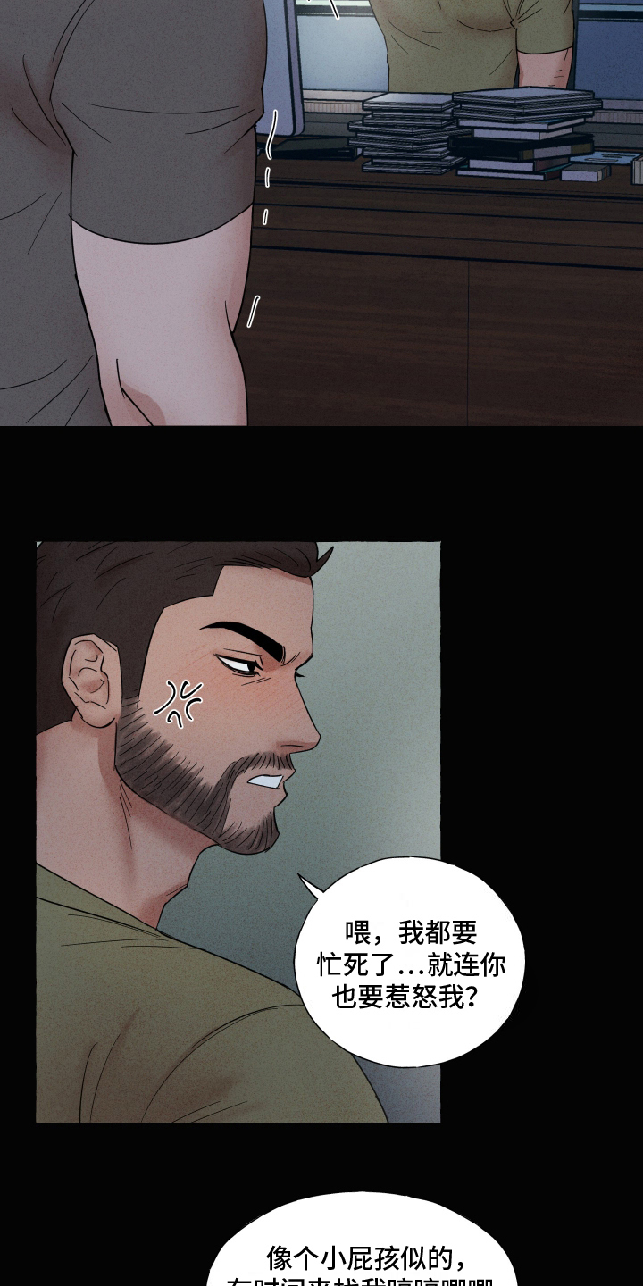 第5话：第5章：越线预览分镜