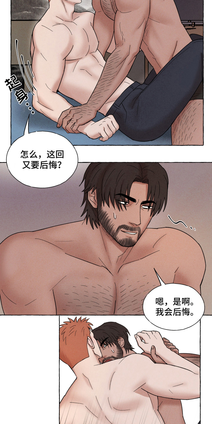 第8话：第8章：意外预览分镜