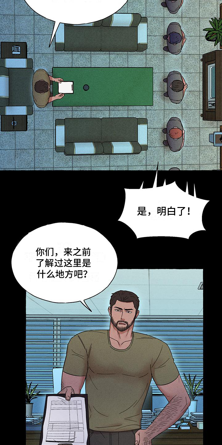 第13话：第13章：理想型预览分镜