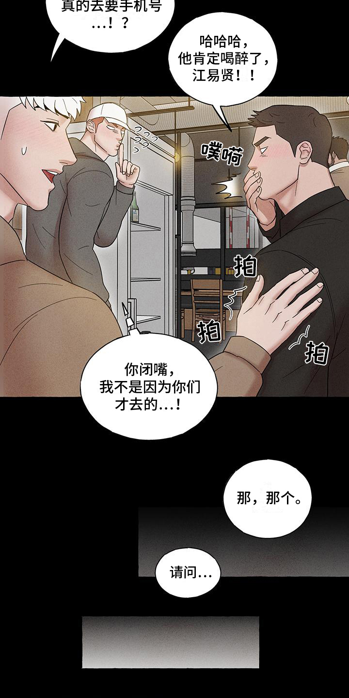 第14话：第14章：固执预览分镜