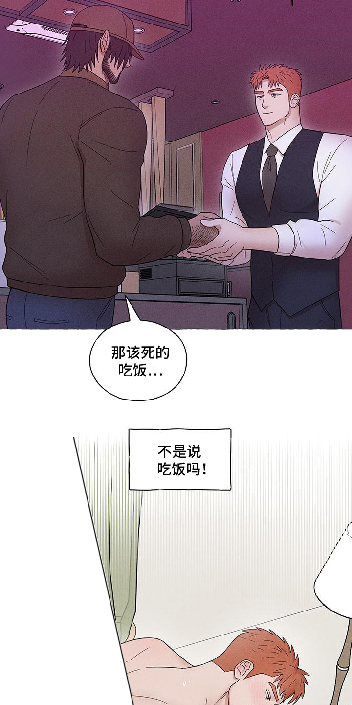 第16话：第16章：吃饭预览分镜