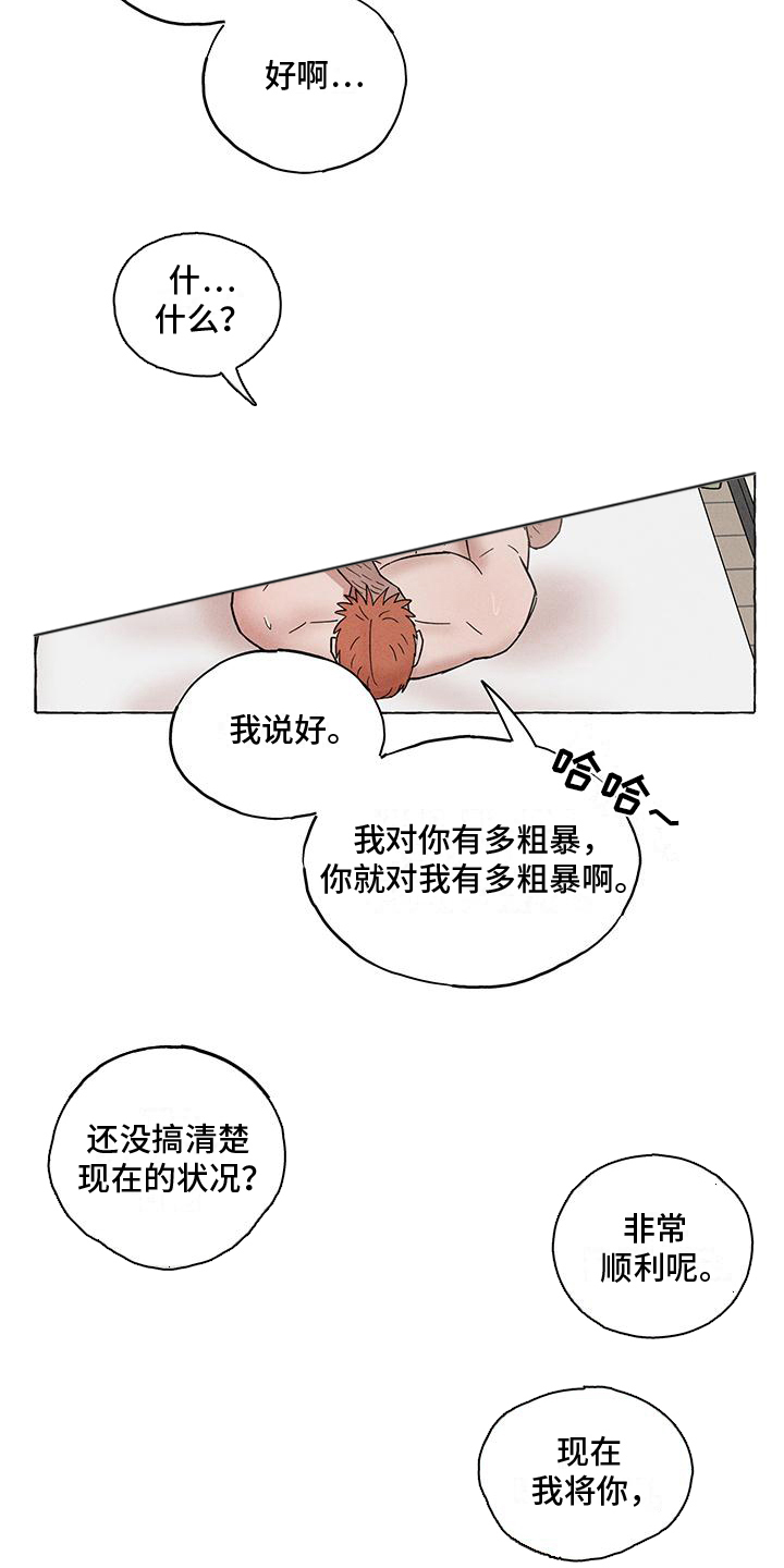 第17话：第17章：拿捏预览分镜