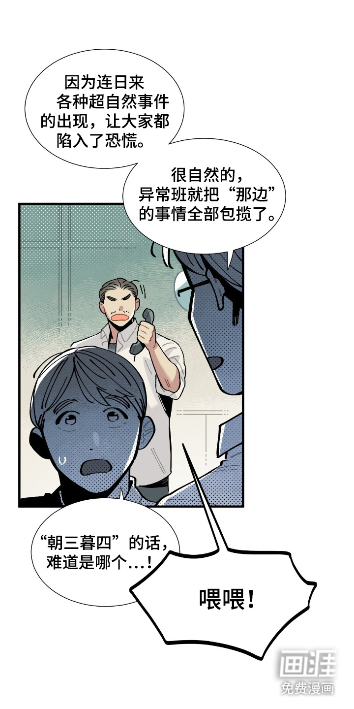 第2话：第2章：引人注目预览分镜