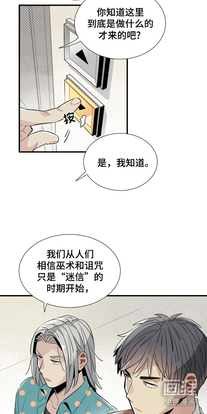 第4话：第4章：怪异网站预览分镜