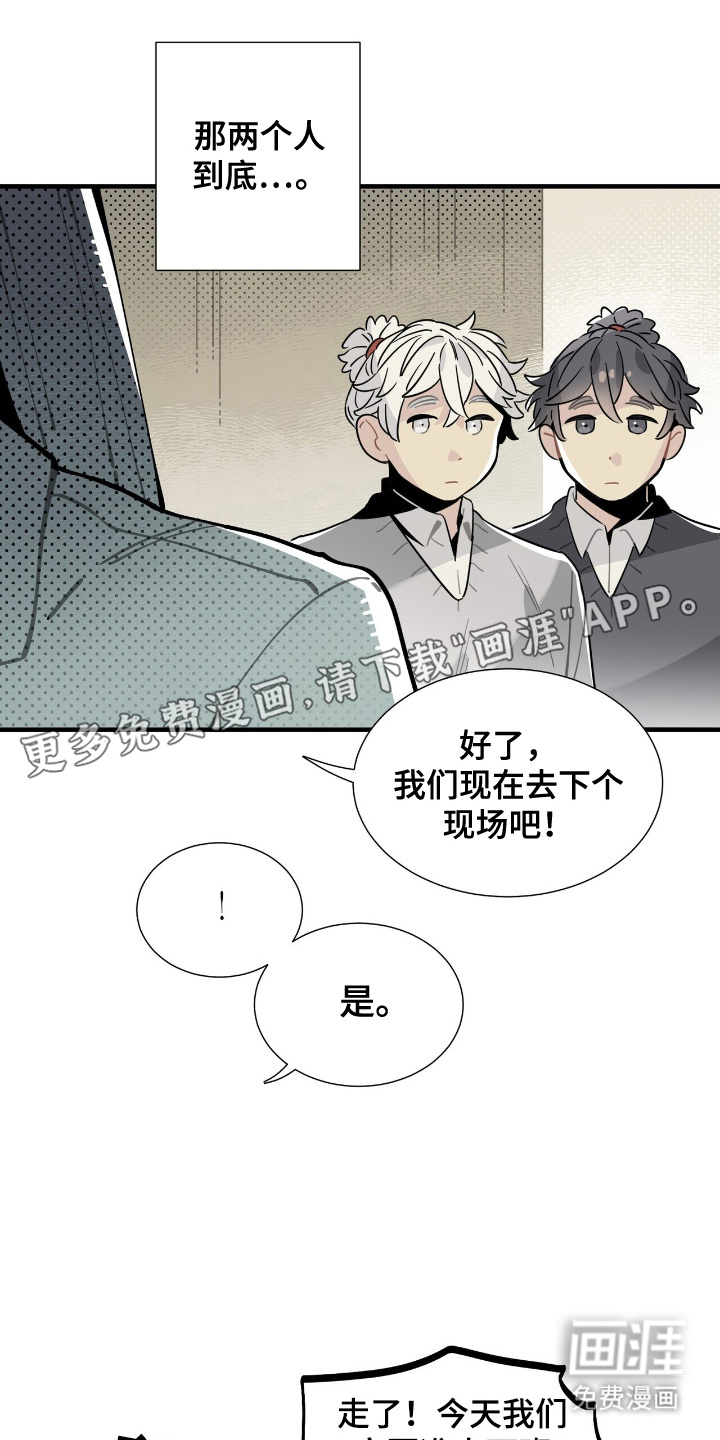 第7话：第7章：加入群聊预览分镜