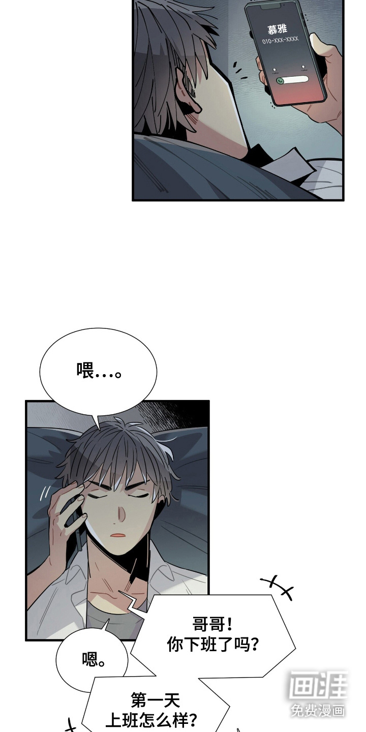 第8话：第8章：表白预览分镜