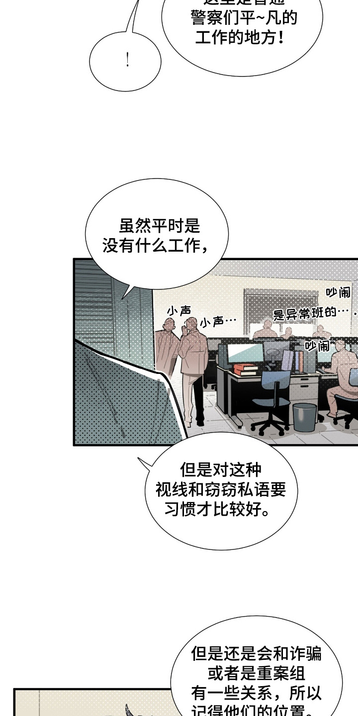第5话：第5章：介绍环境预览分镜