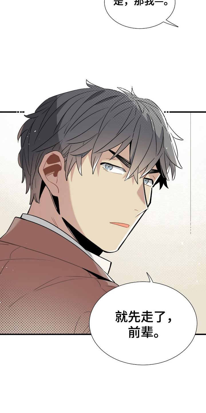 第6话：第6章：现场工作预览分镜