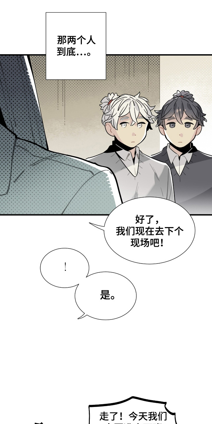 第7话：第7章：加入群聊预览分镜