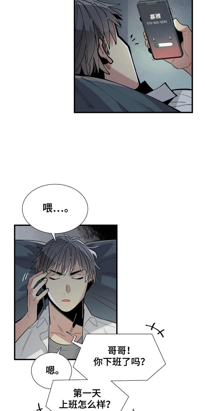 第8话：第8章：表白预览分镜