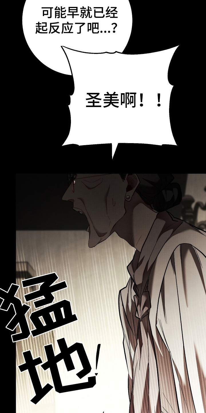 第2话：第2章： 隐藏的心预览分镜