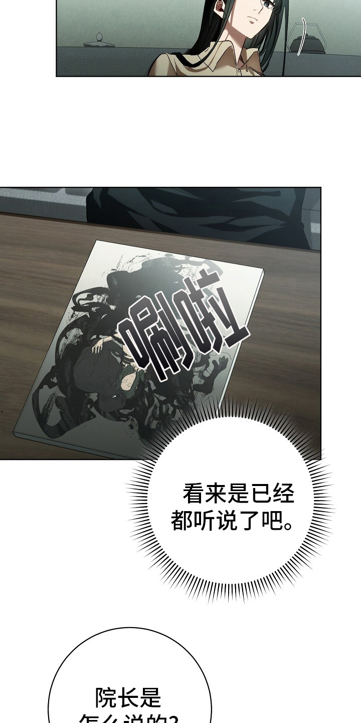 第3话：第3章：咨询预览分镜
