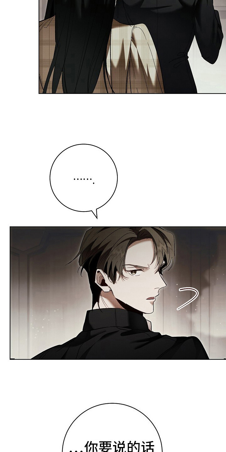 第8话：第8章：威胁预览分镜