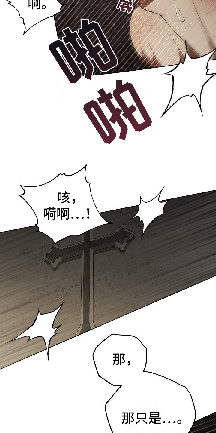 第10话：第10章：忍住了预览分镜