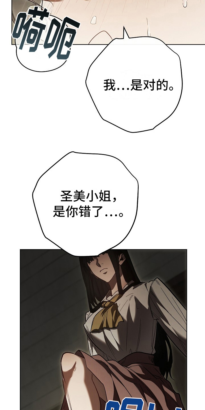第11话：第11章：本性预览分镜