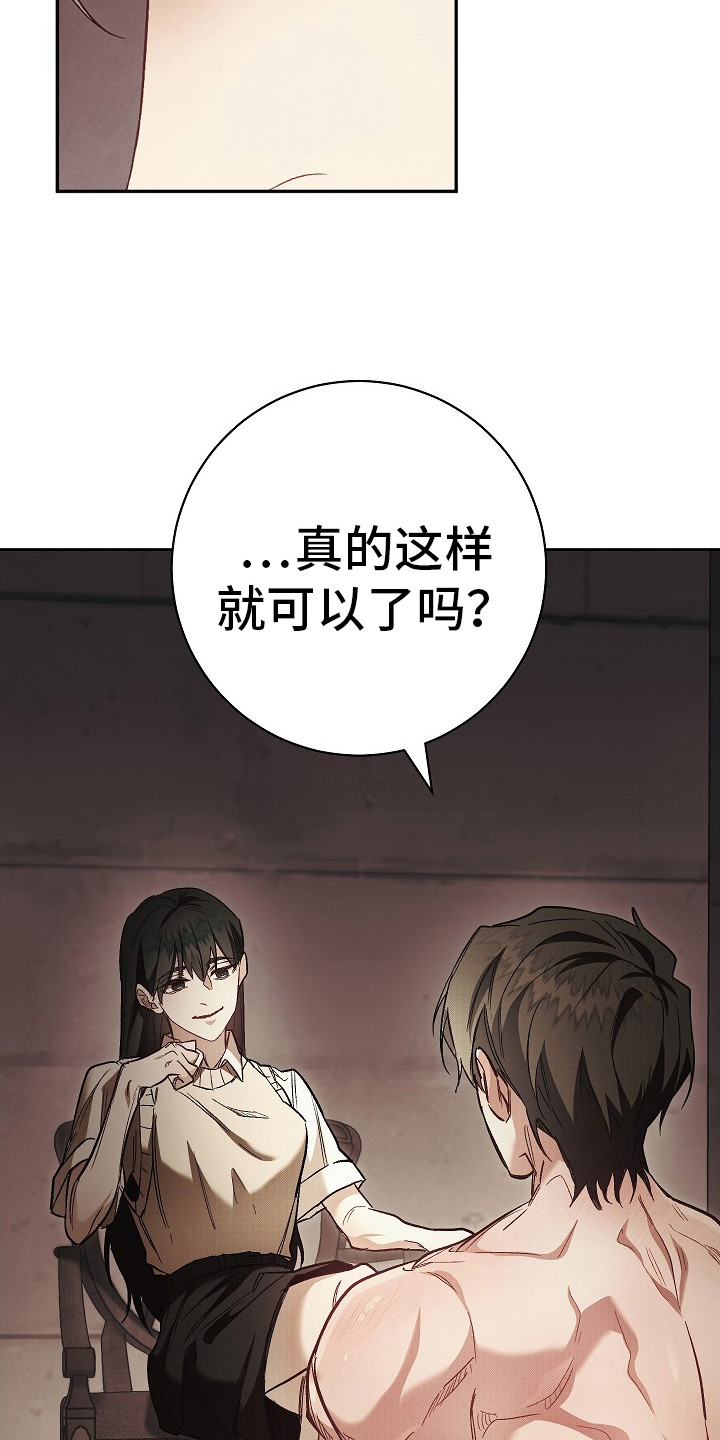 第16话：第16章：践踏预览分镜