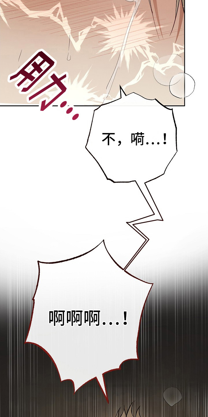 第17话：第17章：很痛苦预览分镜