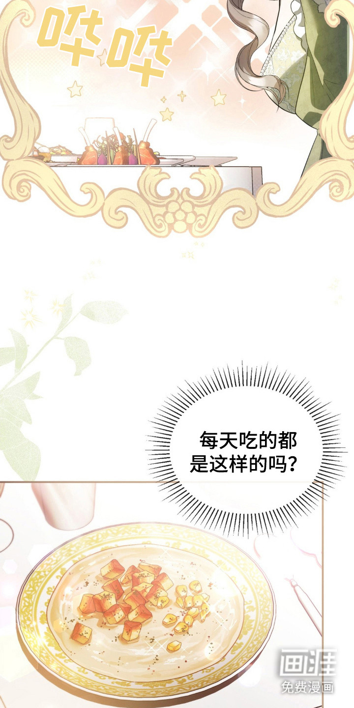 第7话：第7章：第一皇女预览分镜