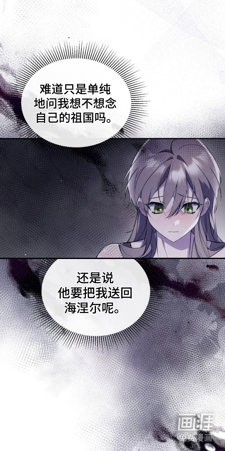第13话：第13章：觉悟预览分镜