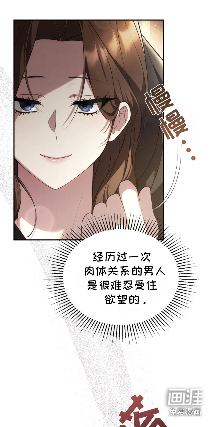 第17话：第17章：让人失望预览分镜