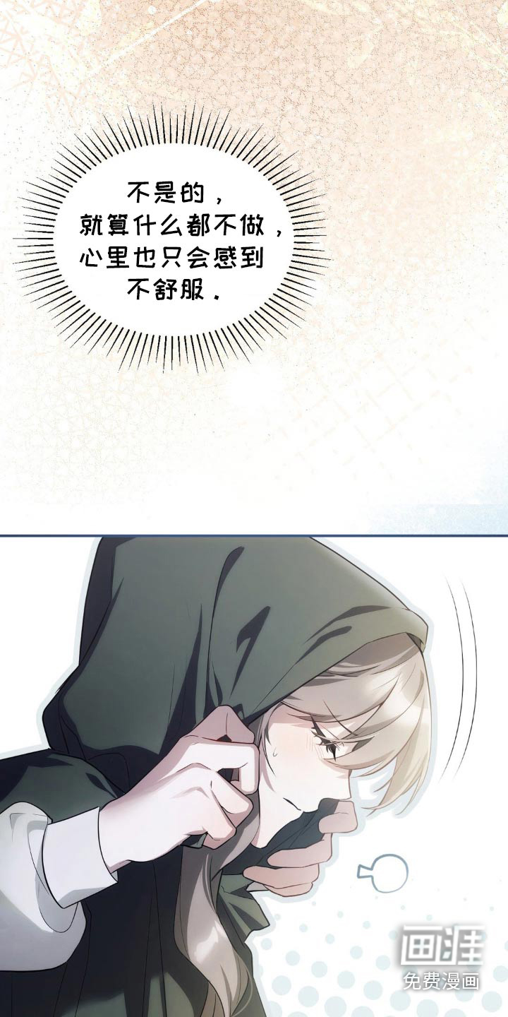 第18话：第18章：我出门了预览分镜