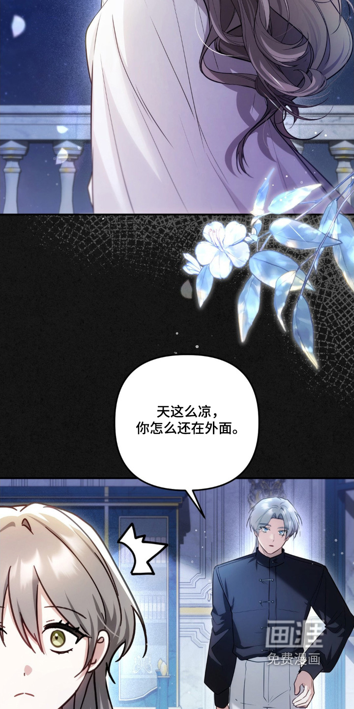 第76章:你是我的人